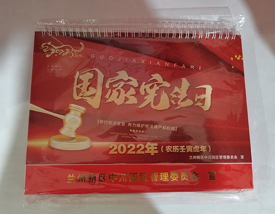 宁县台历印刷厂